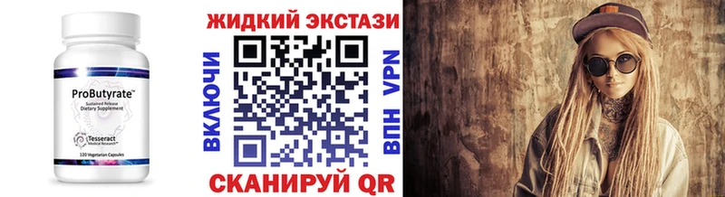 закладки  Западная Двина  Бутират вода 