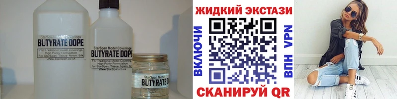 БУТИРАТ жидкий экстази Западная Двина