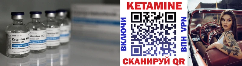 КЕТАМИН VHQ  купить наркотики сайты  блэк спрут tor  Западная Двина 