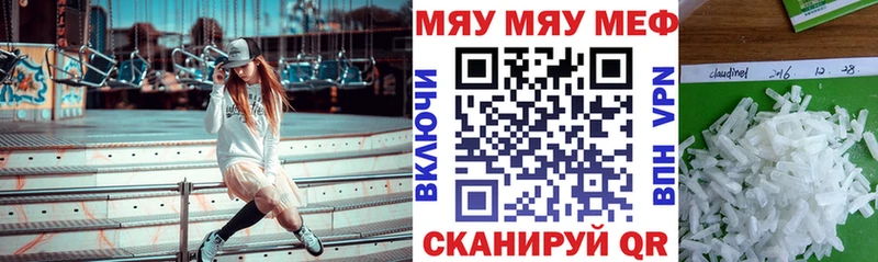 Мефедрон mephedrone  Западная Двина 