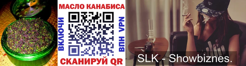 ТГК гашишное масло  Западная Двина 